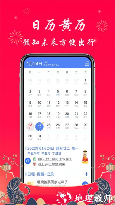 真好天气预报app v1.5.1 安卓版 0
