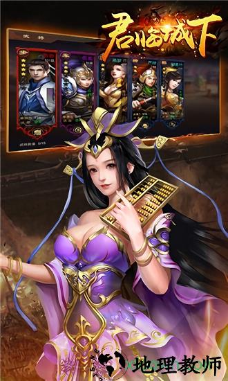 君临城下手游 v2.2.0 安卓版 1