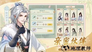 仙与仙游手游 v2.8.1 安卓官方版 0