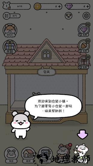 宠物物语最新版 v1.0.1 安卓版 1