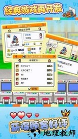 游戏厅物语游戏 v3.00 安卓版 2