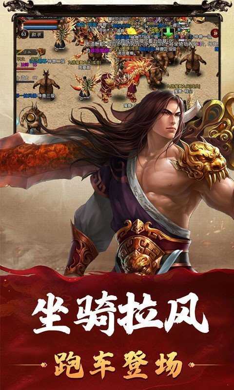 37烈焰传奇截图