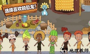恐龙王国世界手机版 v1.10 安卓版 2