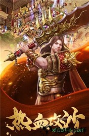 散人传说变态版本 v1.0.0 安卓版 2