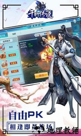 千斩传说 v1.0.1 安卓版 1