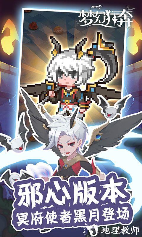 梦幻狂奔图片 1