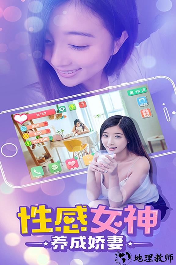 心动女友bt变态版 v1.1 安卓sf版 0