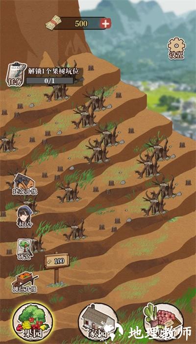 想致富先修路手机版 v1.0 安卓版 0