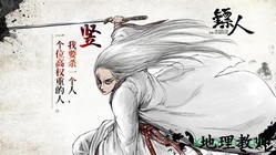 镖人测试服 v1.3.8 安卓版 3