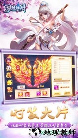梦想江湖单机版手游 v1.0 安卓官方版 1