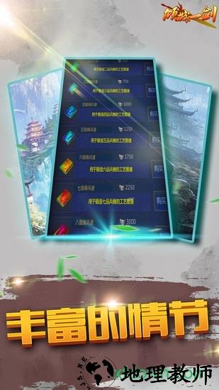 倾城一剑游戏 v1.2.2 安卓版 1