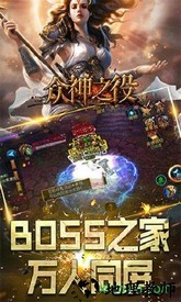 众神之役 v4.1.1 安卓版 0