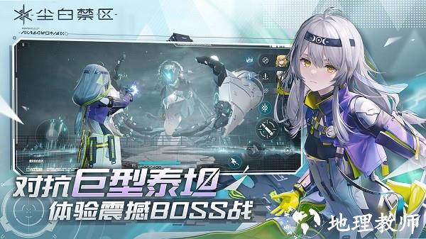 尘白禁区国际服最新版2023(Snowbreak) v1.1.2 安卓版 0