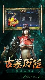 摸金校尉之九幽将军 v1.19 安卓版 0