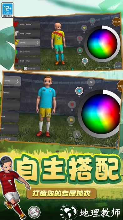 足球5V5游戏 v1.3.0809 安卓版 2