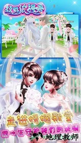 炫舞浪漫爱oppo版 v1.35.0 安卓版 1