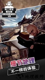 特工寻宝模拟器中文版 v1.0 安卓版 2