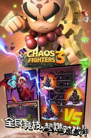 乱斗堂3官方版 v5.6.0 安卓版 3