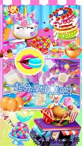 宝宝爱做蛋糕手游 v1.2.1 安卓版 1