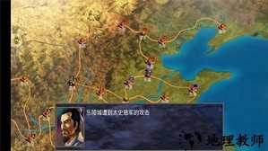 三国群英传2手机版单机 v2.9.0 安卓版 3