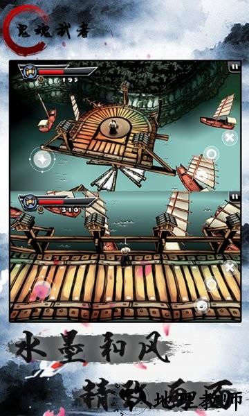 鬼魂武者手机版 v1.2 安卓版 3