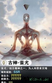 万古异兽 v1.0 安卓版 0