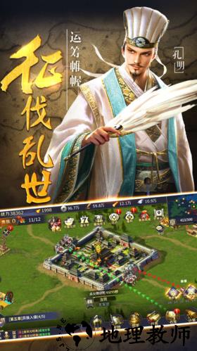 群英三国果盘版 v1.0.03615 安卓版 0