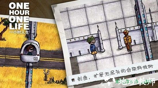 一小时人生安卓版 v1.8.3.182 中文版 3