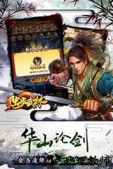 独步武林手游 v1.0.0 安卓版 3
