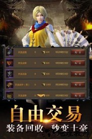 复古传世之传奇盛世红包版 v1.0 安卓版 3