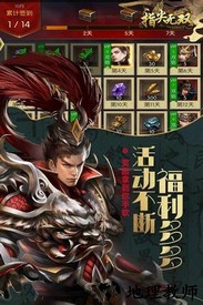 指尖无双百度手游 v2.3.3 安卓版 1