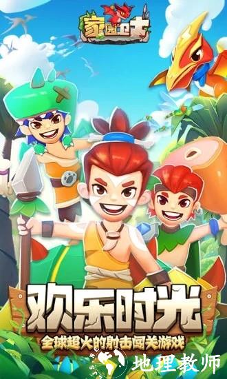 家园卫士最新版 v46.06061759.32 安卓版 3