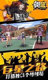 街篮一加版 v1.3.0 安卓版 2