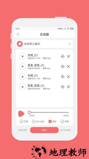 仟映音乐剪辑 v1.3.7 安卓版 2