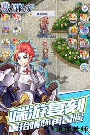 大冒险家变态版 v1.0.0 安卓版 0