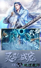 天影奇缘之斗破传说 v5.6.0 安卓版 0