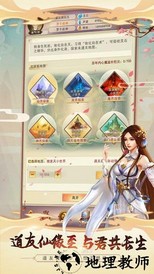穿越修个仙官方版 v3.1.0 安卓版 2