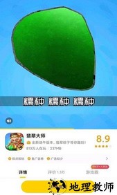 摸摸鱼华为版 v1.29.10 安卓版 0