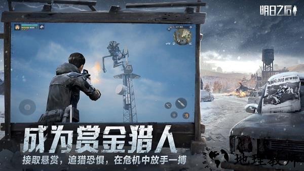 明日之后官方正版 v1.0.302 安卓版 0