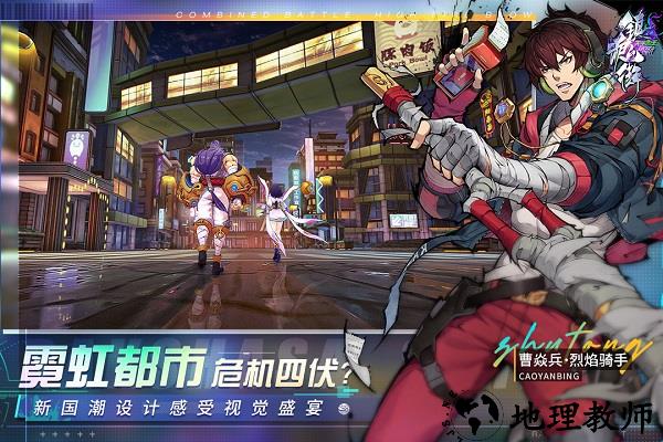 镇魂街天生为王官服 v2.2.0 安卓最新版本 3