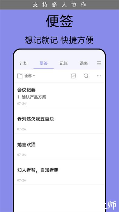 计划表 v6.12.1 安卓版 0