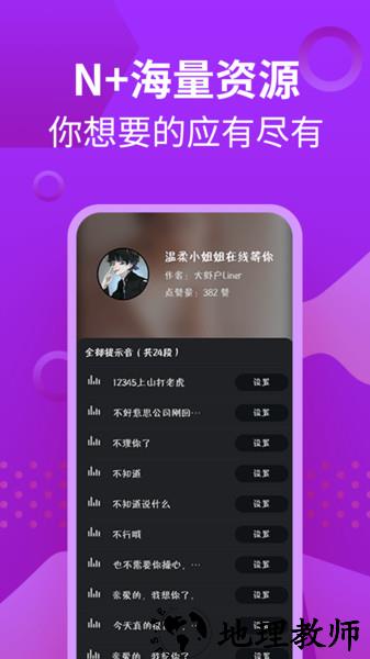 充电提示音管家app v1.1.8 安卓版 1