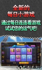 天天富翁九游版 v6.0.4 安卓版 1
