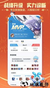 王者营地官方版 v7.84.0712 安卓版 0