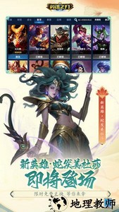 英魂之刃应用宝版体验服 v2.2.6.0 安卓版 3