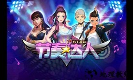 节奏达人最新版 v1.3.4 安卓版 3