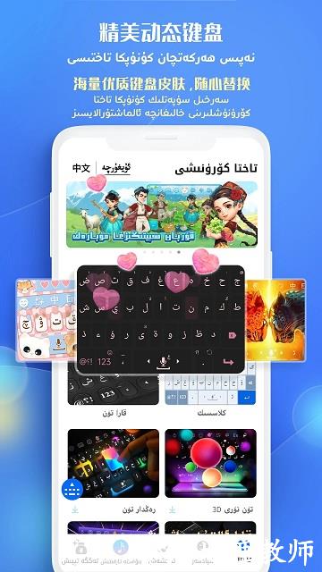 badam维语输入法最新版 v7.56.0 安卓版 1