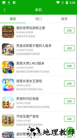 比心游戏盒子最新版 v1.0.0 安卓版 2