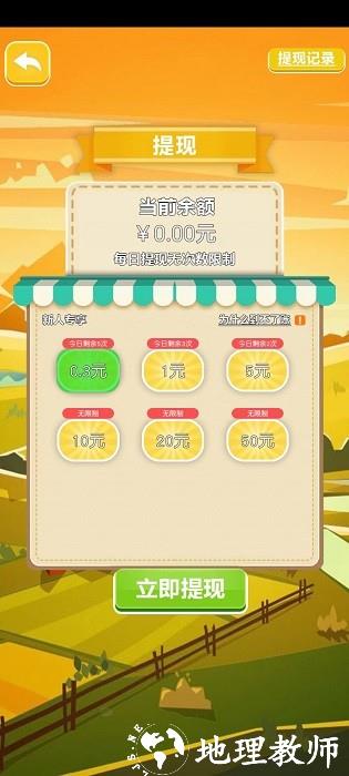 找茬花园手机版 v1.0.01 安卓版 1
