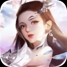 青云一剑手游